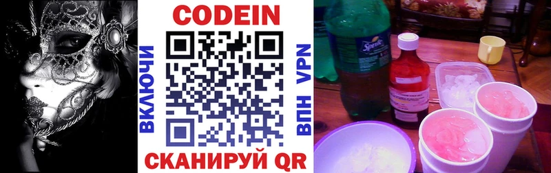 Кодеин напиток Lean (лин) Октябрьск